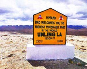 BRO builds world’s highest road in Ladakh | बीआरओ ने लडाखमध्ये जगातील सर्वात उंच रस्ता बांधला