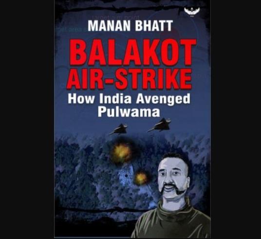 Book on Balakot air strikes 2019 by Manan Bhatt | मनन भट्ट यांचे बालाकोट हवाई हल्ला 2019 वर पुस्तक