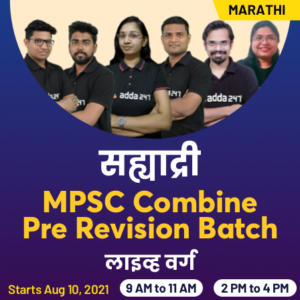 सह्याद्री MPSC Combine पूर्वपरीक्षा Revision बॅच | Sahyadri MPSC Combine Prelims Exam Revision Batch