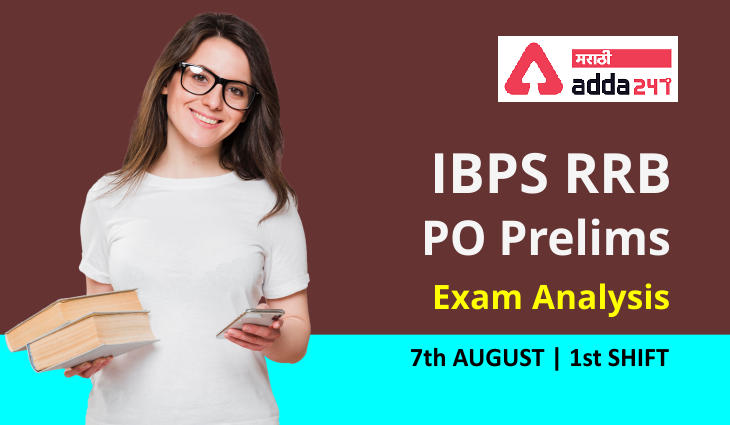 IBPS RRB PO Exam Analysis 2021 Shift 1, 7th August Exam Questions, Difficulty level