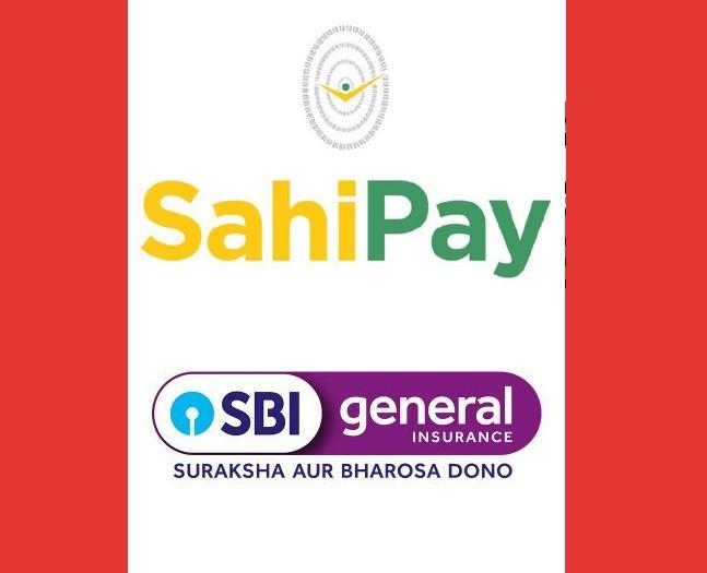 SBI General and SahiPay to offer general insurance products | एसबीआय जनरल आणि साहीपे सामान्य विमा उत्पादने ऑफर करणार