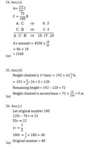 Mathematics Quiz in Marathi | 7 August 2021 | For Police constable_4.1