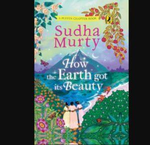 A book title “How the Earth Got Its Beauty” authored by Sudha Murty | सुधा मूर्ती यांनी लिहिलेल्या "हाऊ द अर्थ गॉट इट्स ब्युटी" या पुस्तकाचे शीर्षक