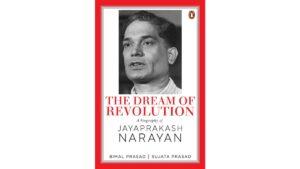 A book to explore life and works of Jayaprakash Narayan | जयप्रकाश नारायण यांचे जीवन आणि कार्य उलगडणारे पुस्तक