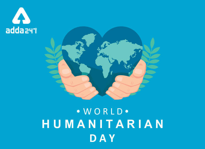 19 August: World Humanitarian Day | 19 ऑगस्ट: जागतिक मानवतावादी दिवस