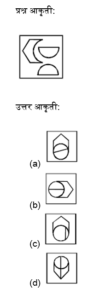 Reasoning Quiz in Marathi | 19 August 2021 | For MPSC Group B |_6.1