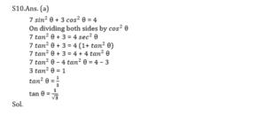 Mathematics Quiz in Marathi | 24 August 2021 | For MPSC Group B |_100.1