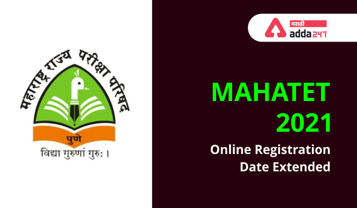 MAHATET-2021: Last Date of Online Registration is Extended_20.1
