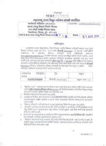 MahaTransco Recruitment 2021- Pimpri Chinchwad for 23 Apprentice Posts – Marathi govt jobs_2.1