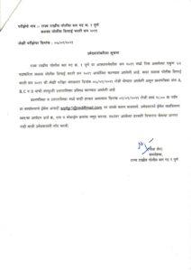Pune Grp 1 Police Bharti 2021 SRPF 7th Sep 2021 Answer Key – Marathi govt jobs_2.1
