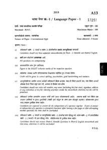 MPSC Rajyaseva Mains Exam 2019 Marathi & English Descriptive Question Paper – Marathi govt jobs_2.1
