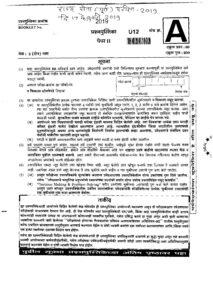 MPSC Rajyaseva Prelims Exam 2019 CSAT Paper 2 Question Paper – Marathi govt jobs_2.1