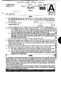 MPSC Rajyaseva Prelims Exam 2017 CSAT Paper 2 Question Paper – Marathi govt jobs_2.1