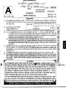 MPSC Rajyaseva Mains Exam 2015 Paper 3 Question Paper – Marathi govt jobs_2.1