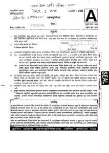 MPSC Rajyaseva Prelims Exam 2015 GS Paper 1 Question Paper – Marathi govt jobs_2.1