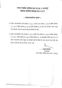 Nagpur Police Bharti 2021 SRPF 7th Sep 2021 Exam Result – Marathi govt jobs_2.1