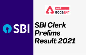 SBI Clerk Prelims Exam Result 2021 Out | SBI Clerk Prelims Exam निकाल 2021 जाहीर