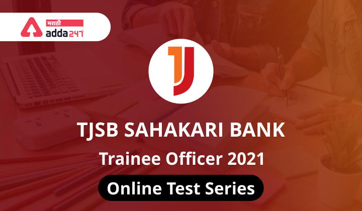 Adda247 Prime Test Series for TJSB Sahakari Bank Trainee Officer 2021_20.1