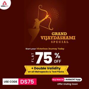 विजयादशमी म्हणजेच दसरा निमित्त रोमांचक ऑफर्स | Adda-247 Marathi Grand Vijayadashami Exciting Offers