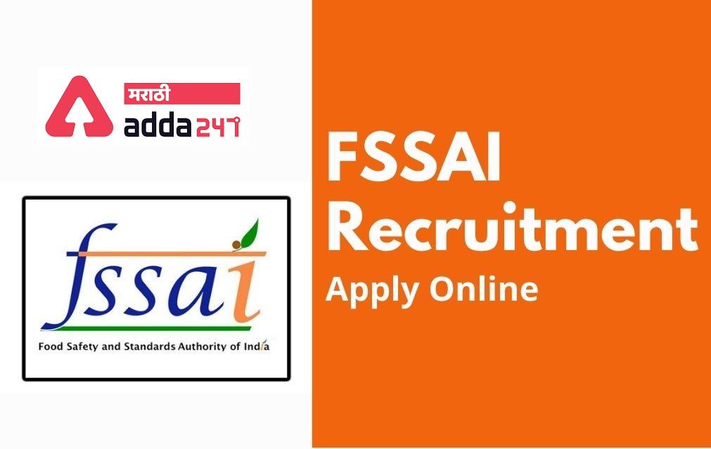 FSSAI ऑनलाईन अर्ज Link | FSSAI Apply Online 2021 | Direct Link Available: