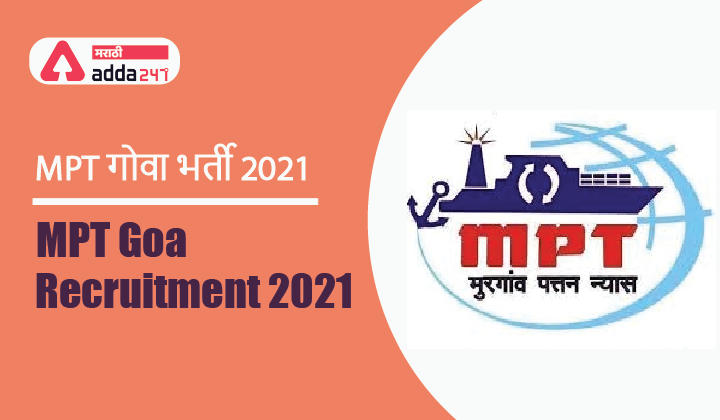 MPT Goa Recruitment 2021 | MPT गोवा भर्ती 2021_20.1