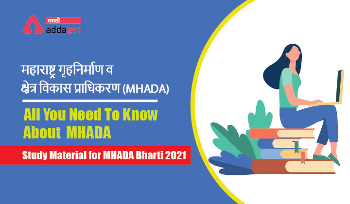Maharashtra Housing and Area Development Authority (MHADA)