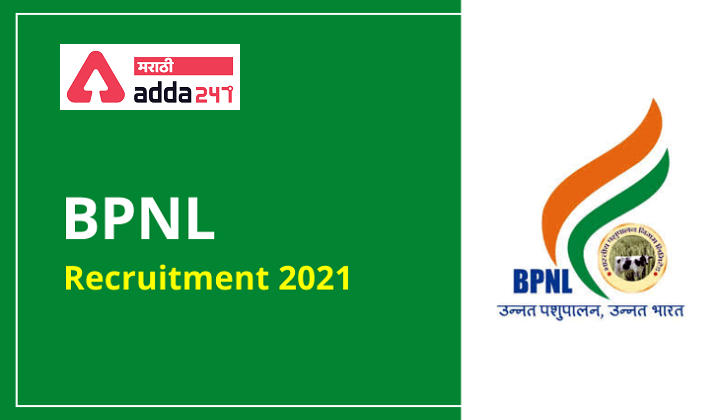 BPNL Recruitment 2021 Notification Out, Apply Online for 2325 Vacancy | BPNL अधिसूचना 2021_20.1
