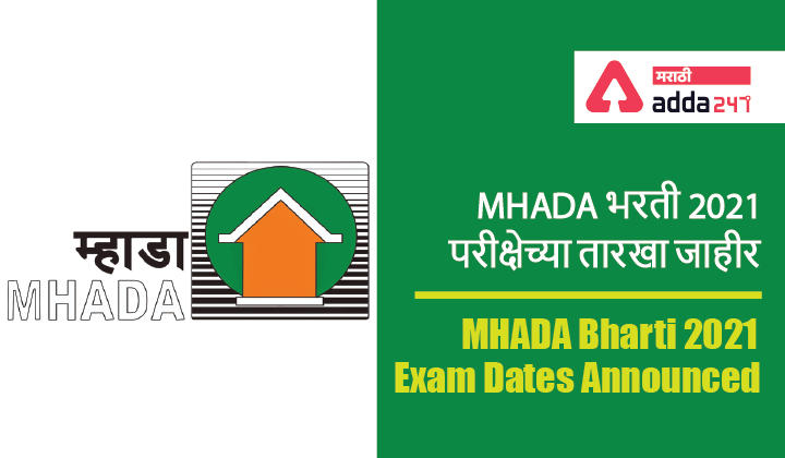 MHADA Bharti 2021 Exam Dates Announced-01