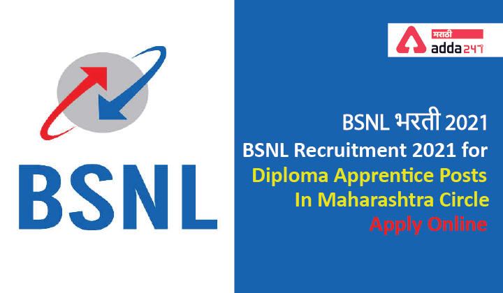 BSNL Recruitment 2021 | BSNL भरती 2021