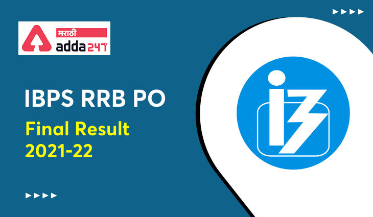 IBPS RRB PO Final Result 2021-22 For Officer Scale-1,2,3 Post_20.1