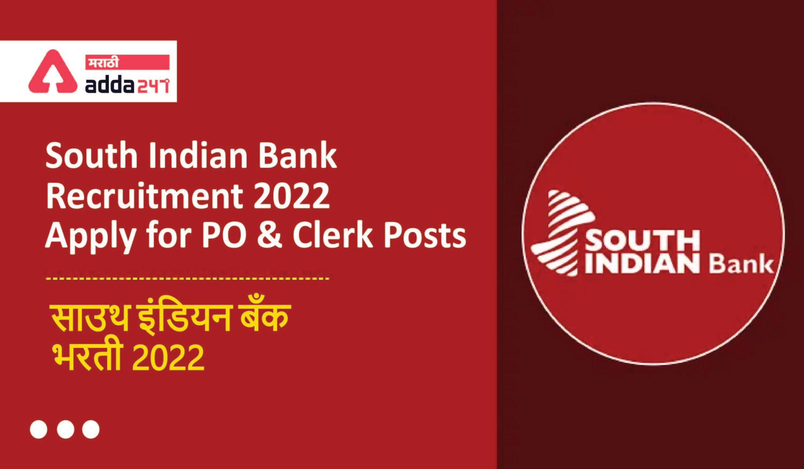 South Indian Bank Recruitment 2022 Apply for PO & Clerk Posts, साउथ इंडियन बँक भरती 2022_20.1