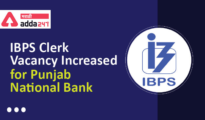 IBPS Clerk Vacancy Increased for Punjab National Bank_20.1