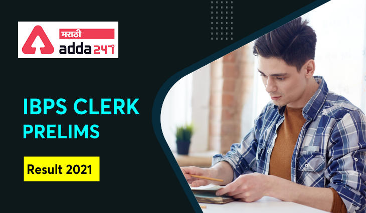 IBPS Clerk Prelims Result 2021 Out, Check Prelims Result Here_20.1