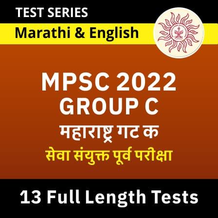 MPSC Group C Exam Analysis 2022, Clerk Typist Mains Exam Paper 2 Analysis_50.1