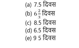 Quantitative Aptitude Daily Quiz in Marathi : 02 August 2022 – For IBPS RRB PO and Clerk | संख्यात्मक अभियोग्यता दैनिक क्विझ_3.1