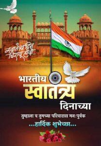 Happy Independence day