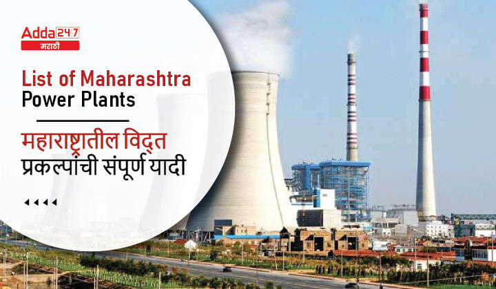 Maharashtra Energy and List of Maharashtra Power Plants