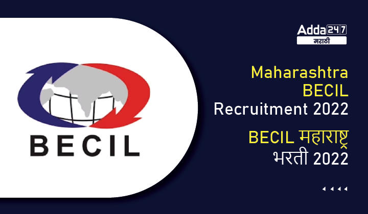 Maharashtra BECIL Recruitment 2022 | BECIL महाराष्ट्र भरती 2022