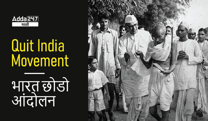 Quit India Movement 1942, Provisions, Causes, Slogans and Outcomes_20.1