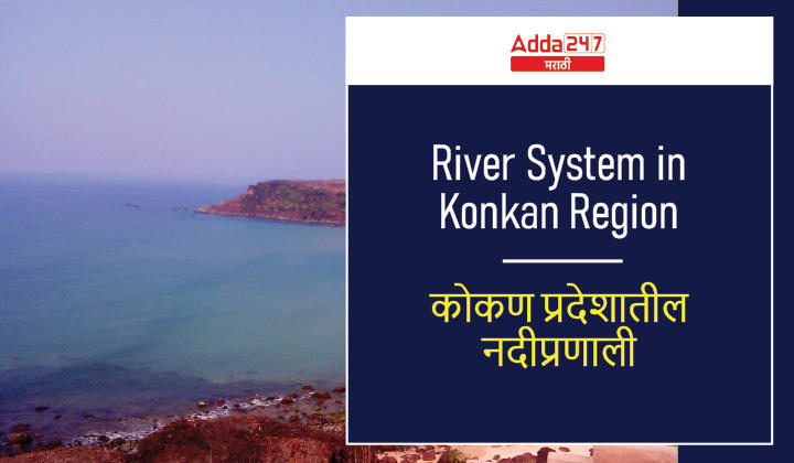 River System in Konkan Region of Maharashtra