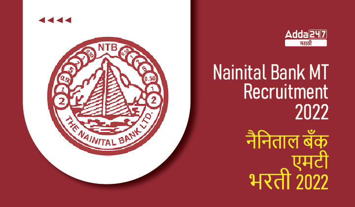 Nainital Bank MT Recruitment 2022-01