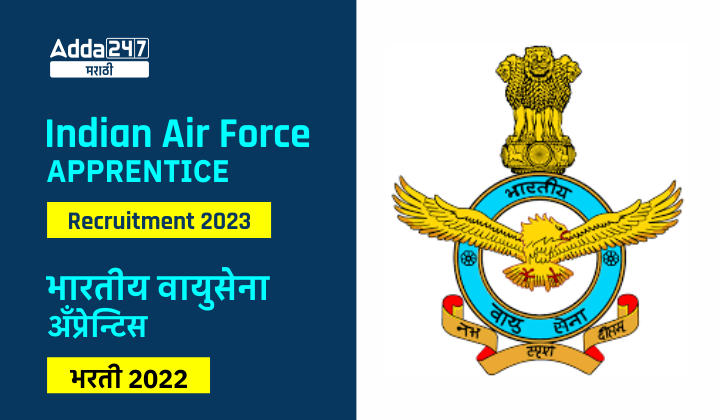 Indian Air Force Apprentice Recruitment 2023