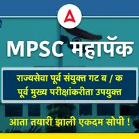 MPSC Mahapack by Adda247 Marathi