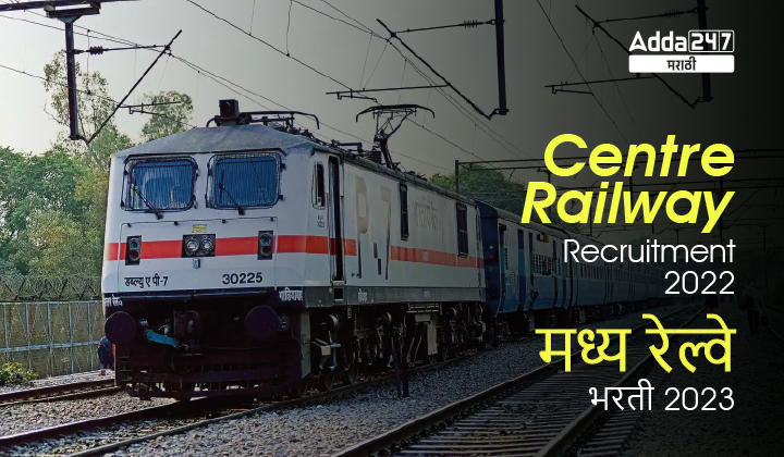 Central Railway Recruitment 2023, Apply for 2422 Apprentice Posts_20.1