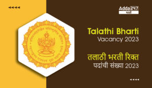 Talathi Bharti Vacancy 2023