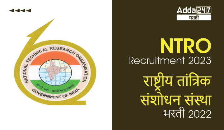 NTRO Recruitment 2023