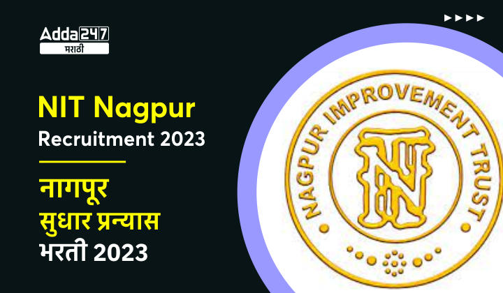 NIT Nagpur Recruitment 2023, Apply for Nagpur Improvement Trust Bharti_20.1