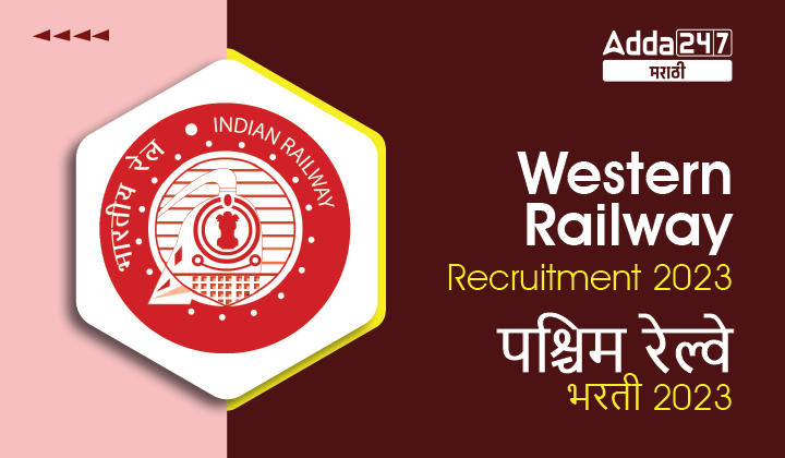 Western Railway Mumbai Recruitment 2023