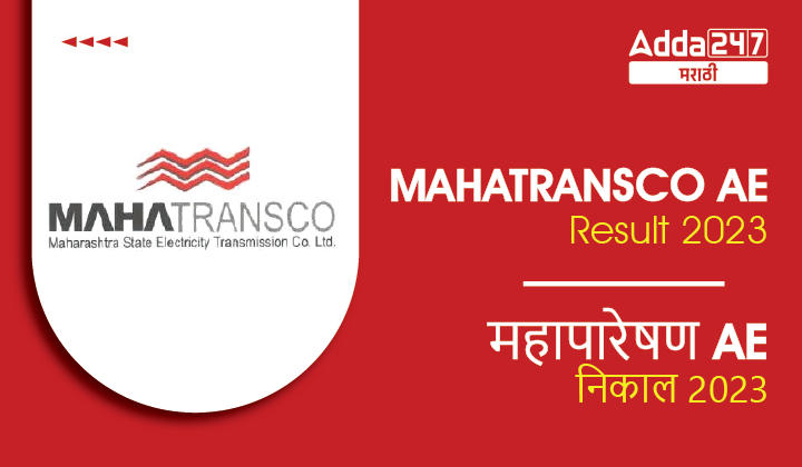 MAHATRANSCO AE Result 2023 Out, Check Marks, Cut Off, Shortlisted Candidate List_20.1