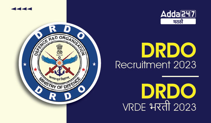 DRDO VRDE Recruitment 2023